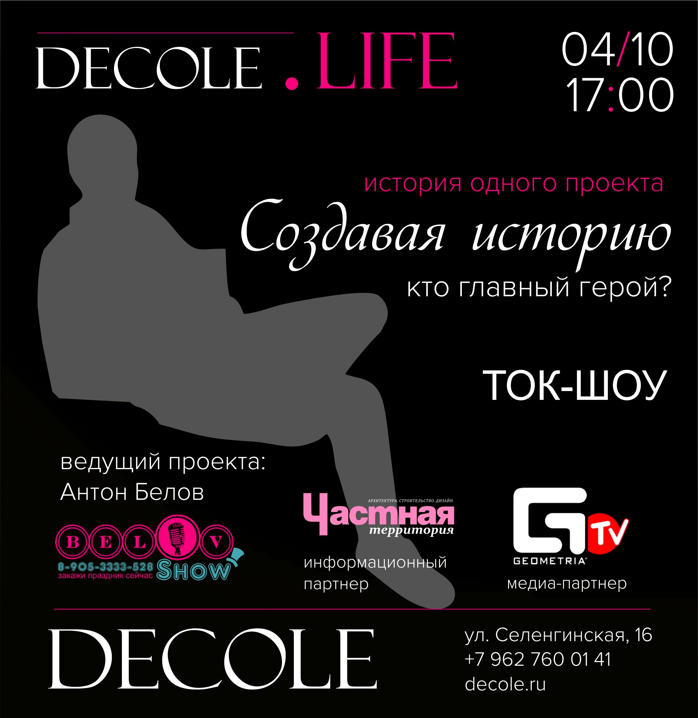 decole-life